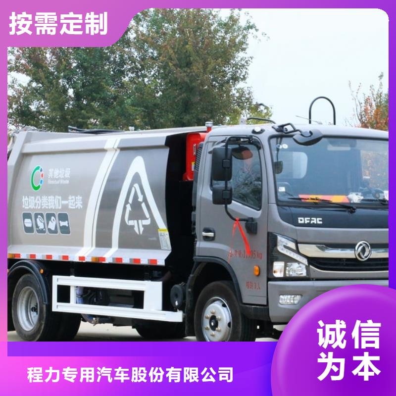 垃圾车鲜奶运输车实力雄厚品质保障