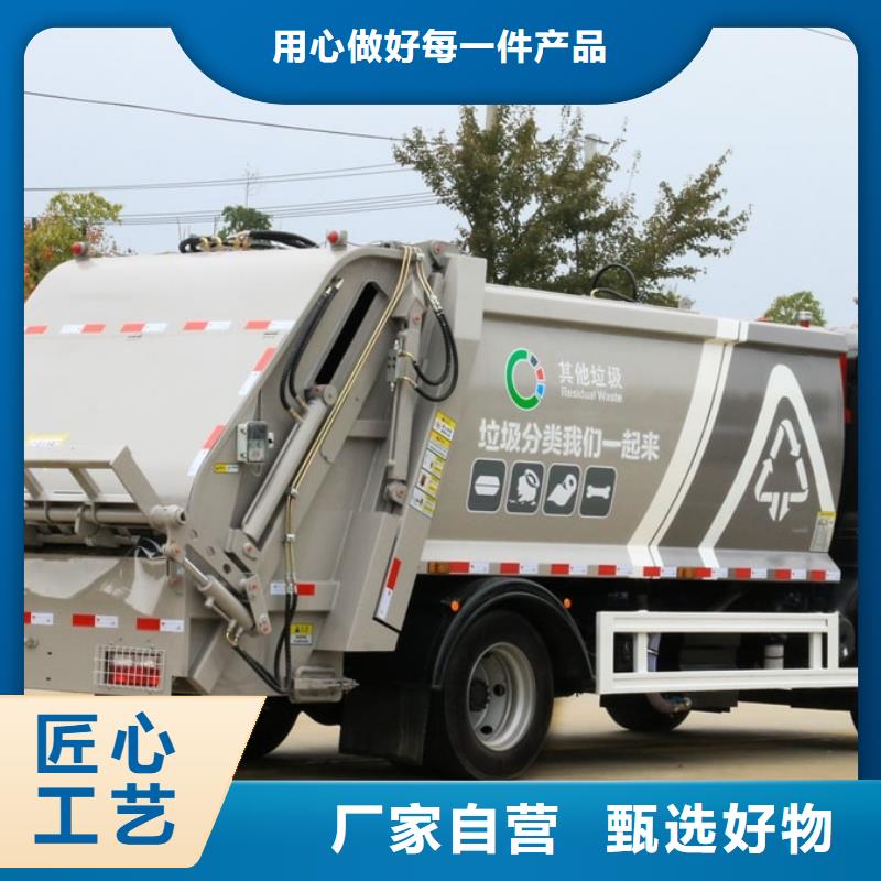 【 垃圾车 环卫垃圾车现货满足大量采购】-服务范围包括柞水|镇安|宝鸡|延安|咸阳|榆林等
