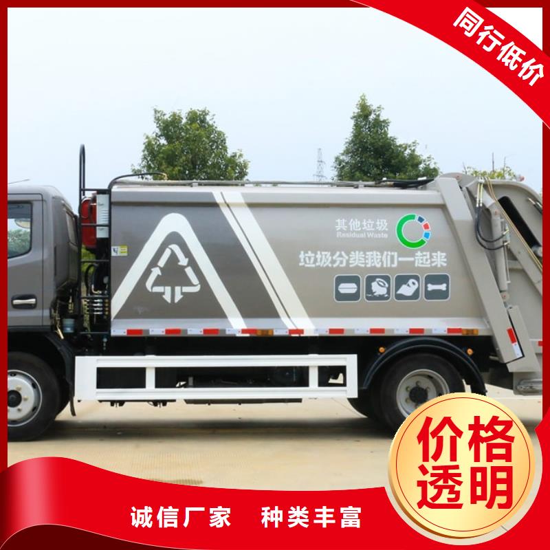 环卫垃圾车、环卫垃圾车厂家直销-价格实惠