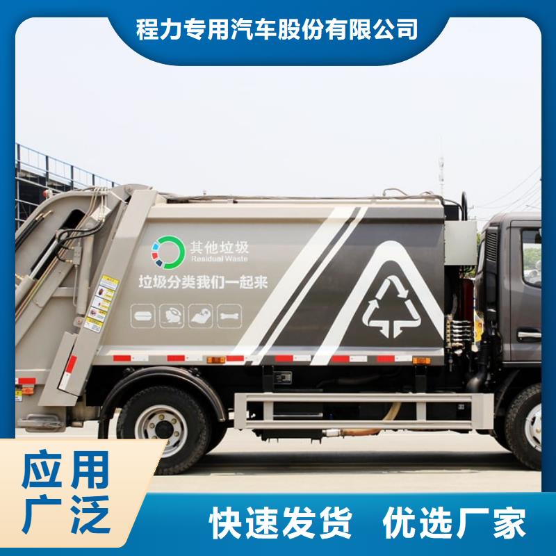 【现货直供 垃圾车,随车吊选择我们选择放心】当地经销商
