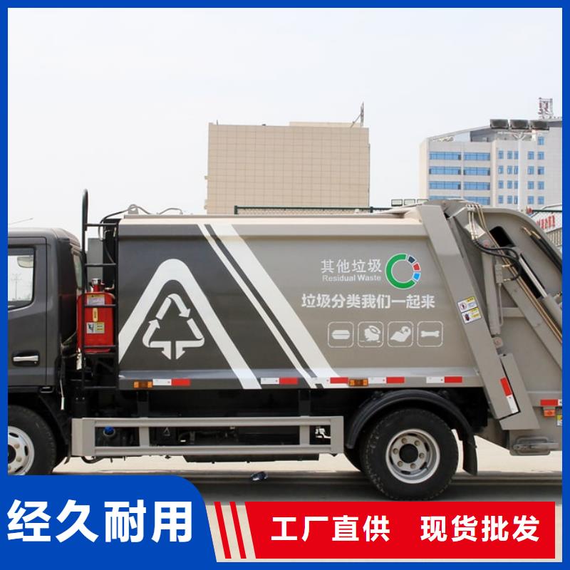 垃圾车_油罐车生产厂家源厂直接供货