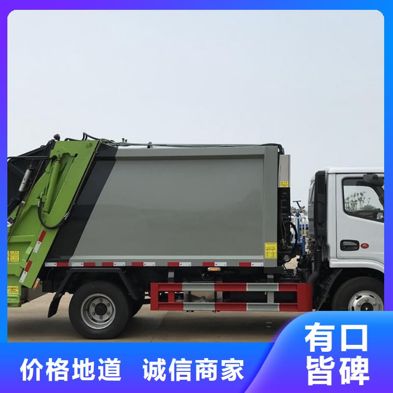 垃圾车环卫垃圾车满足您多种采购需求
