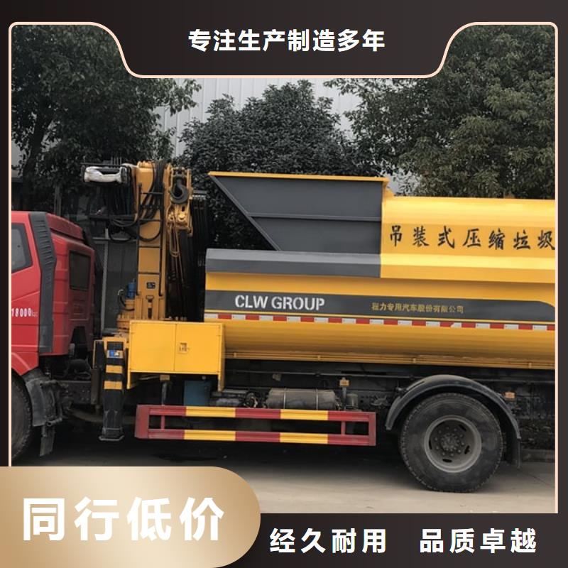 垃圾清运车图文介绍