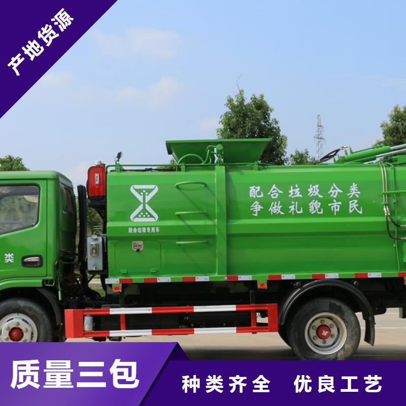 垃圾车环卫垃圾车满足您多种采购需求