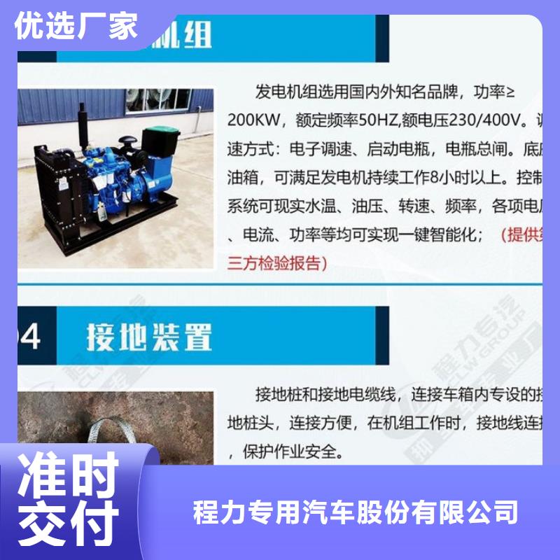 应急发电车多功能洗扫车厂家精工细作品质优良