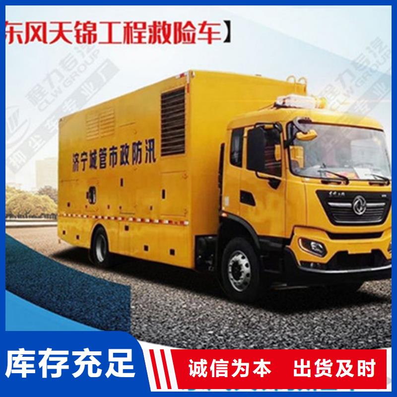 应急发电车高空作业车厂家按需设计