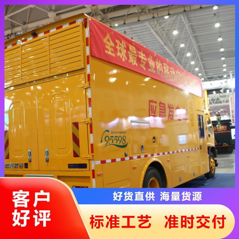 应急发电车应急发电车价格多种规格库存充足