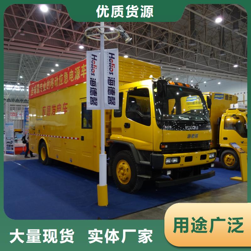 应急发电车清障车库存齐全厂家直供