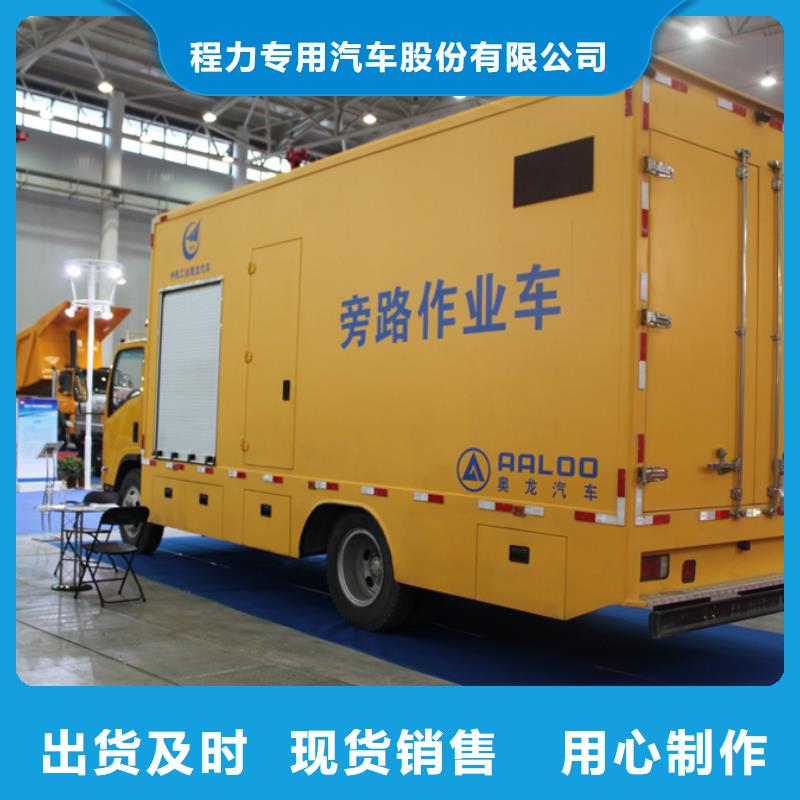 应急发电车洒水车客户信赖的厂家