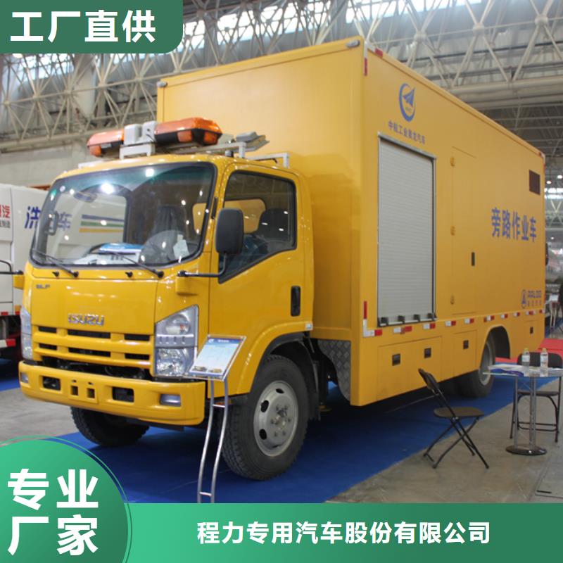应急发电车鲜奶运输车用心做产品