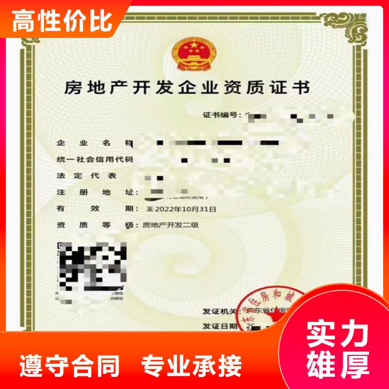 【建筑工程施工总承包】 建筑业资质售后保障 明建企业管理咨询(白银市分公司)