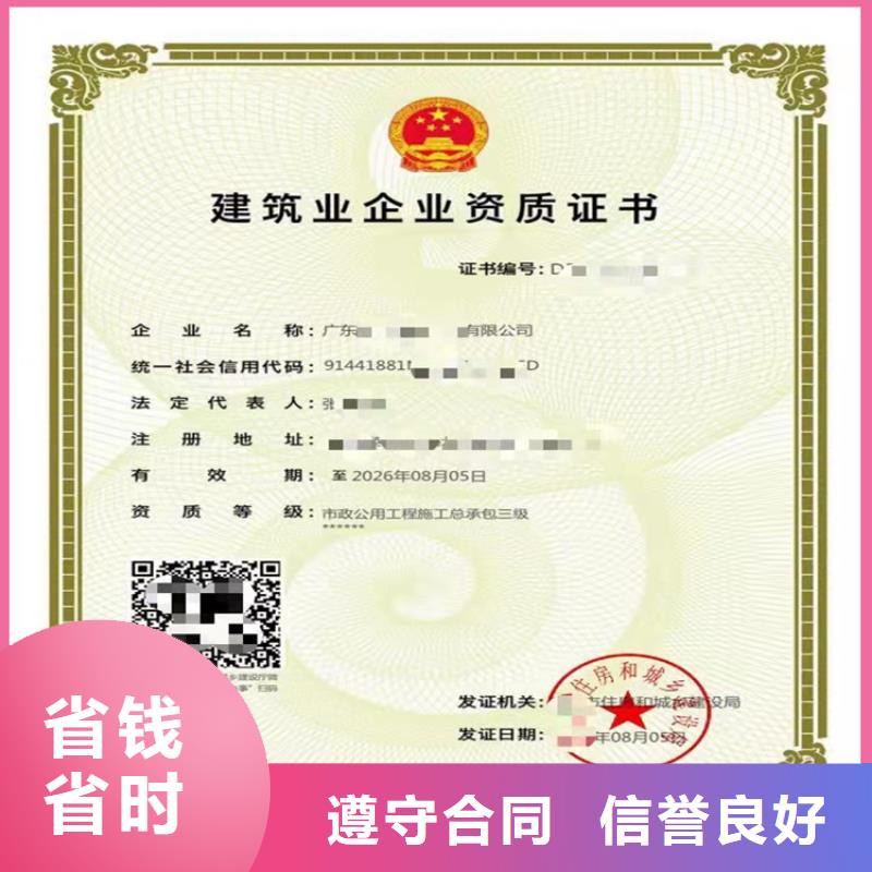 【建筑工程施工总承包】 建筑施工总承包资质24小时为您服务-明建企业管理咨询(宝鸡市分公司)