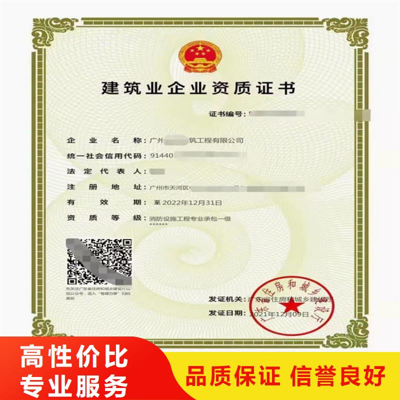 和政|康乐|张掖|定西|酒泉|平凉|兰州|陇南|庆阳【 建筑工程施工总承包建筑业资质品质好】-明建