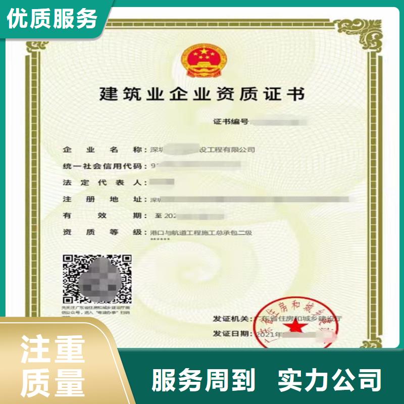 和政|康乐|张掖|定西|酒泉|平凉|兰州|陇南|庆阳【 建筑工程施工总承包建筑业资质品质好】-明建