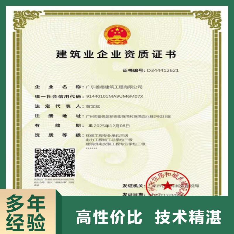 【建筑工程施工总承包】 建筑业资质售后保障 明建企业管理咨询(白银市分公司)