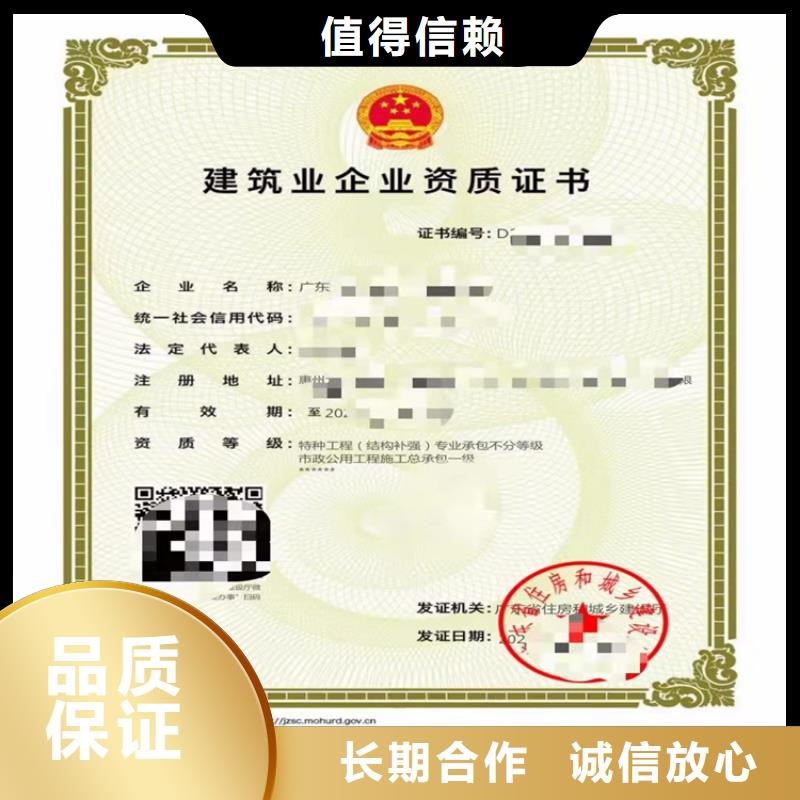 和政|康乐|张掖|定西|酒泉|平凉|兰州|陇南|庆阳【 建筑工程施工总承包建筑业资质品质好】-明建