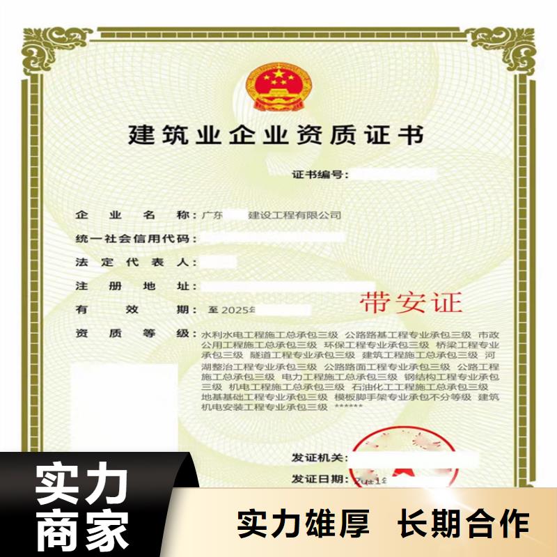 和政|康乐|张掖|定西|酒泉|平凉|兰州|陇南|庆阳【 建筑工程施工总承包建筑业资质品质好】-明建