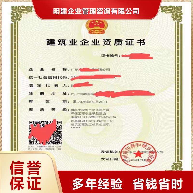 明建知名公司 电子与智能化工程专业承包二级资质-【建筑施工总承包资质】解决方案、明码标价-(附近)厂家