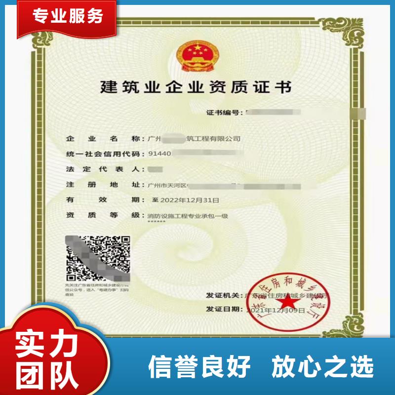 价格低于同行明建值得信赖 电子与智能化工程专业承包二级资质_【建筑施工总承包资质】长期合作