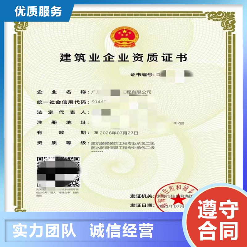电子与智能化工程专业承包二级资质_【建筑施工总承包资质】长期合作_明建企业管理咨询(崇左市分公司)