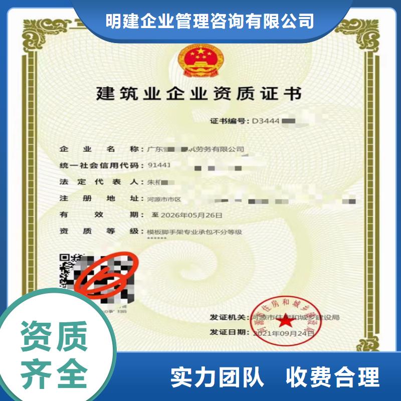 价格低于同行明建值得信赖 电子与智能化工程专业承包二级资质_【建筑施工总承包资质】长期合作