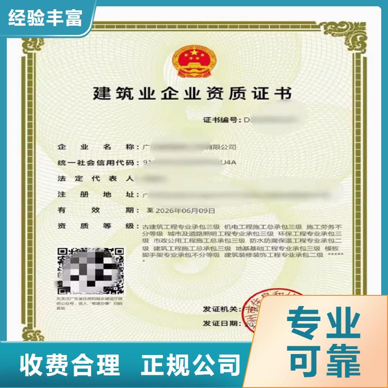 电子与智能化工程专业承包二级资质_【建筑施工总承包资质】长期合作_明建企业管理咨询(崇左市分公司)
