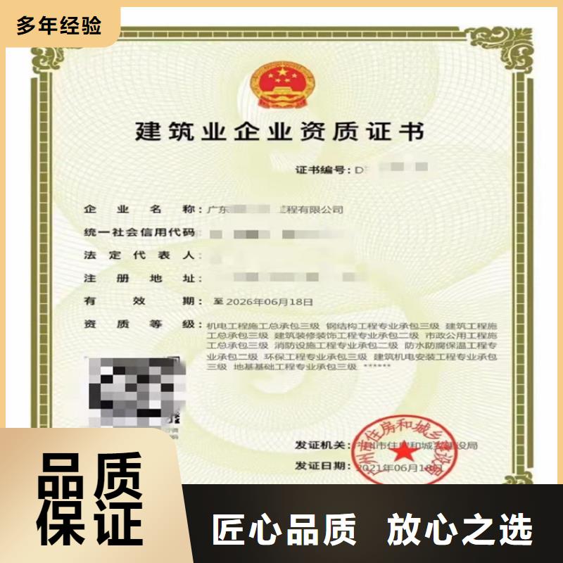 电子与智能化工程专业承包二级资质_【建筑施工总承包资质】长期合作_明建企业管理咨询(崇左市分公司)
