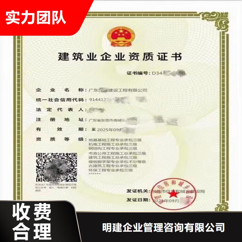 电子与智能化工程专业承包二级资质_【建筑施工总承包资质】长期合作_明建企业管理咨询(崇左市分公司)