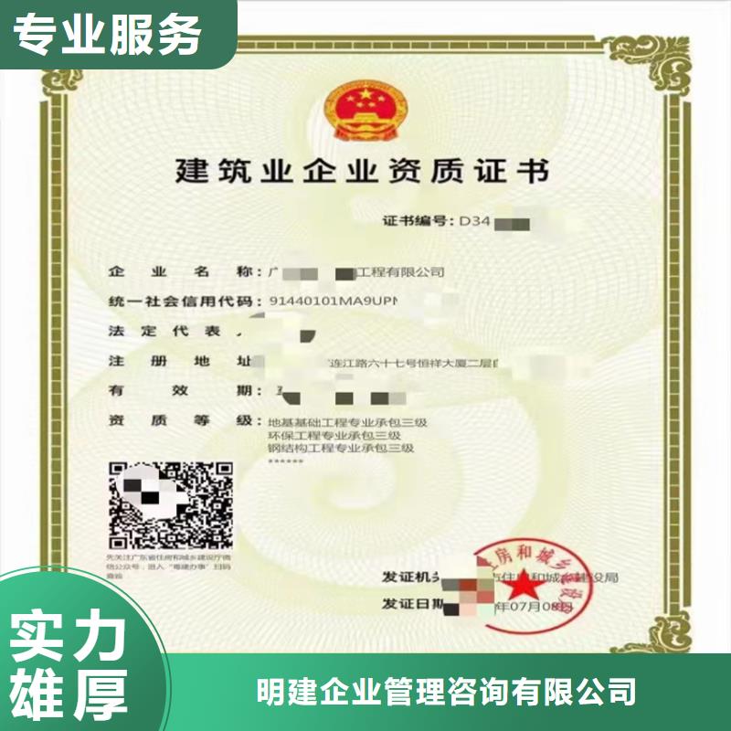 电子与智能化工程专业承包二级资质_【建筑施工总承包资质】长期合作_明建企业管理咨询(崇左市分公司)