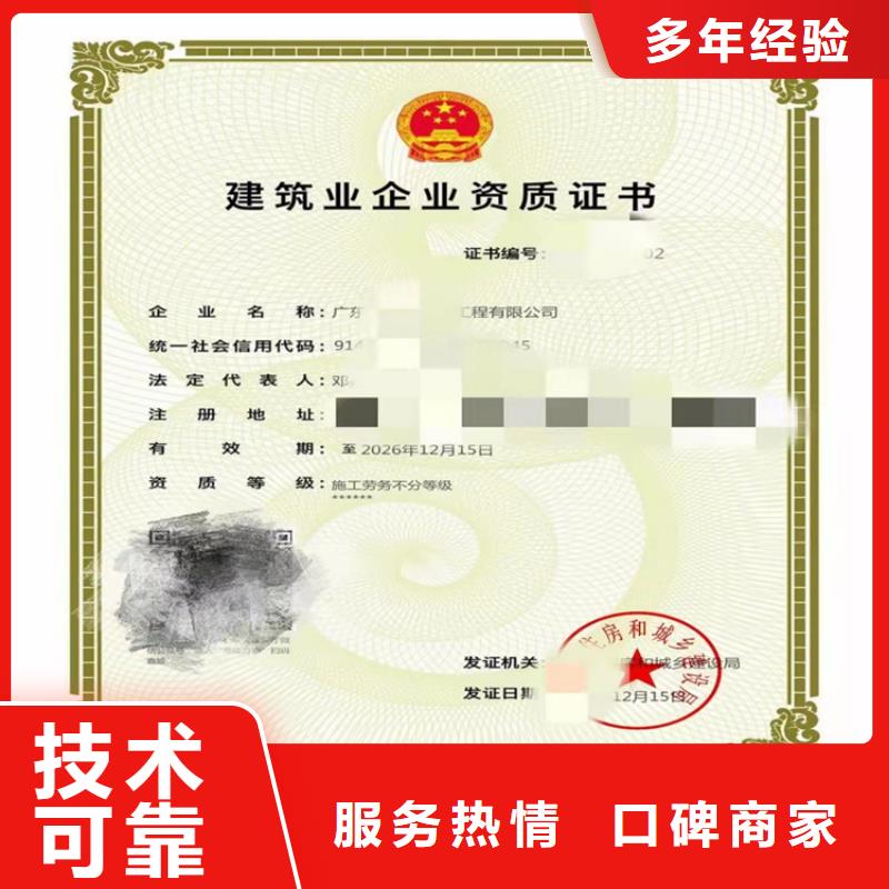 电子与智能化工程专业承包二级资质_【建筑施工总承包资质】长期合作_明建企业管理咨询(崇左市分公司)