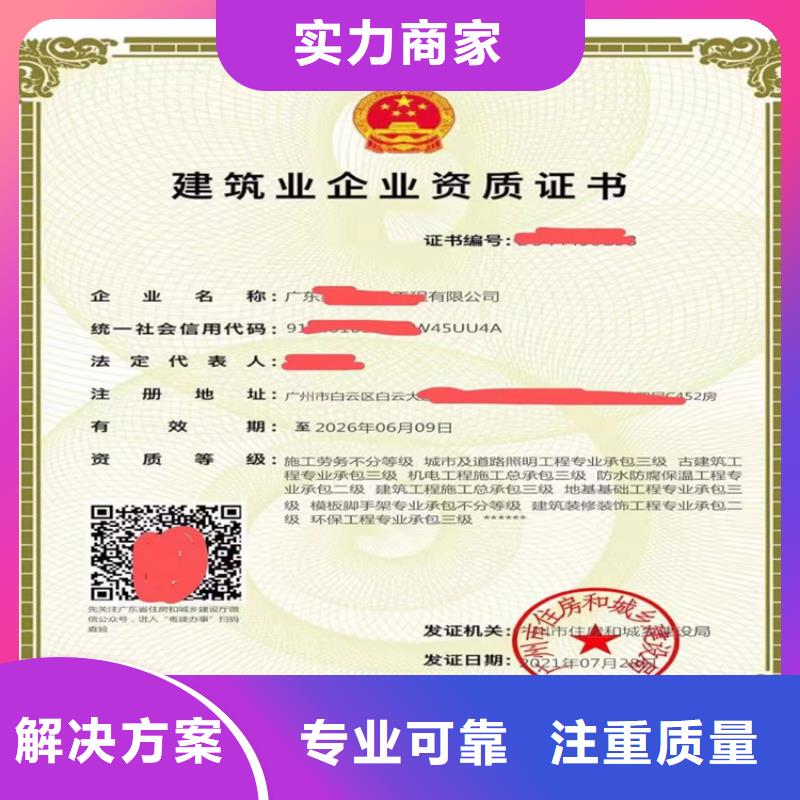 明建知名公司 电子与智能化工程专业承包二级资质-【建筑施工总承包资质】解决方案、明码标价-(附近)厂家