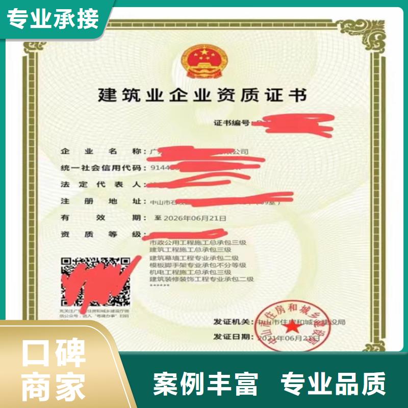价格低于同行明建值得信赖 电子与智能化工程专业承包二级资质_【建筑施工总承包资质】长期合作