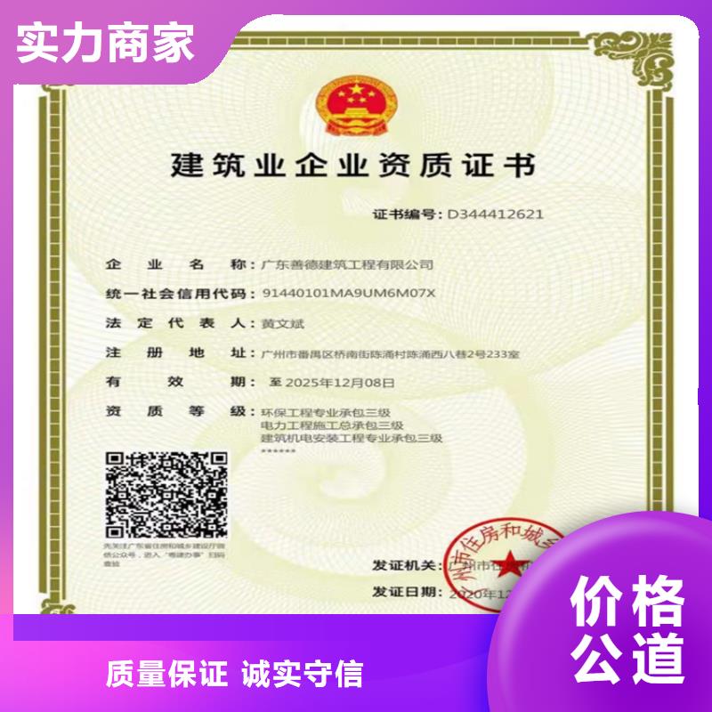 明建知名公司 电子与智能化工程专业承包二级资质-【建筑施工总承包资质】解决方案、明码标价-(附近)厂家