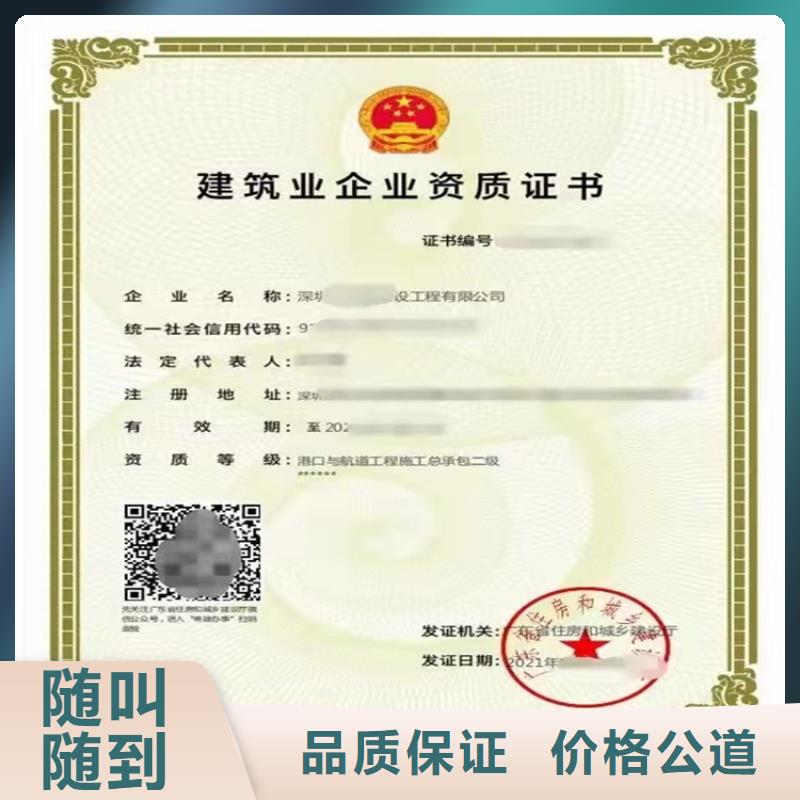 价格低于同行明建值得信赖 电子与智能化工程专业承包二级资质_【建筑施工总承包资质】长期合作
