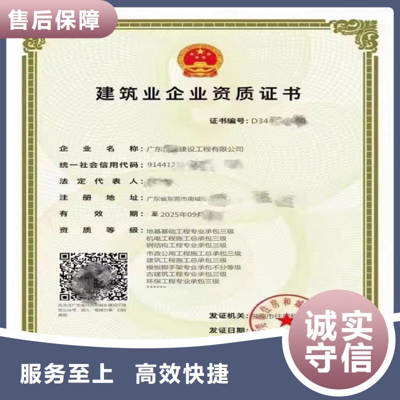 价格低于同行明建值得信赖 电子与智能化工程专业承包二级资质_【建筑施工总承包资质】长期合作