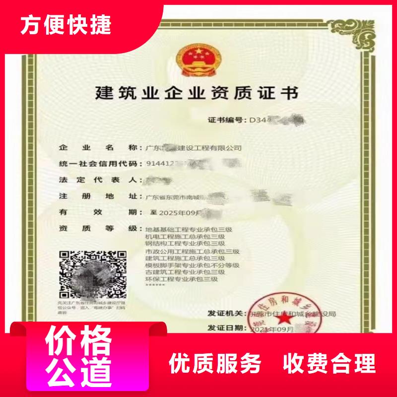 电子与智能化工程专业承包二级资质_【建筑施工总承包资质】长期合作_明建企业管理咨询(崇左市分公司)