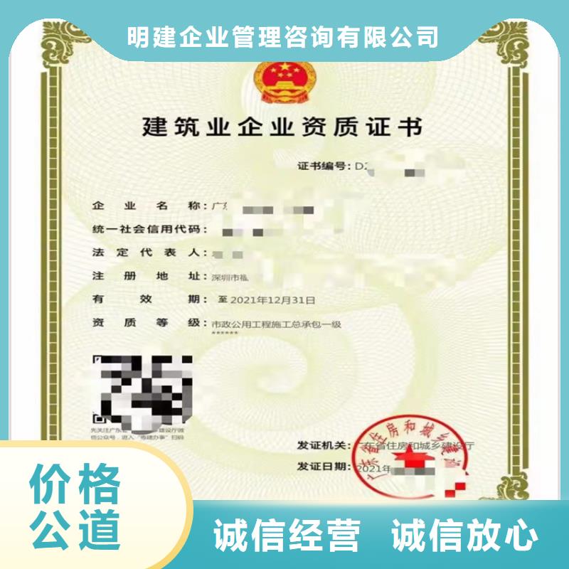 电子与智能化工程专业承包二级资质_【建筑施工总承包资质】长期合作_明建企业管理咨询(崇左市分公司)