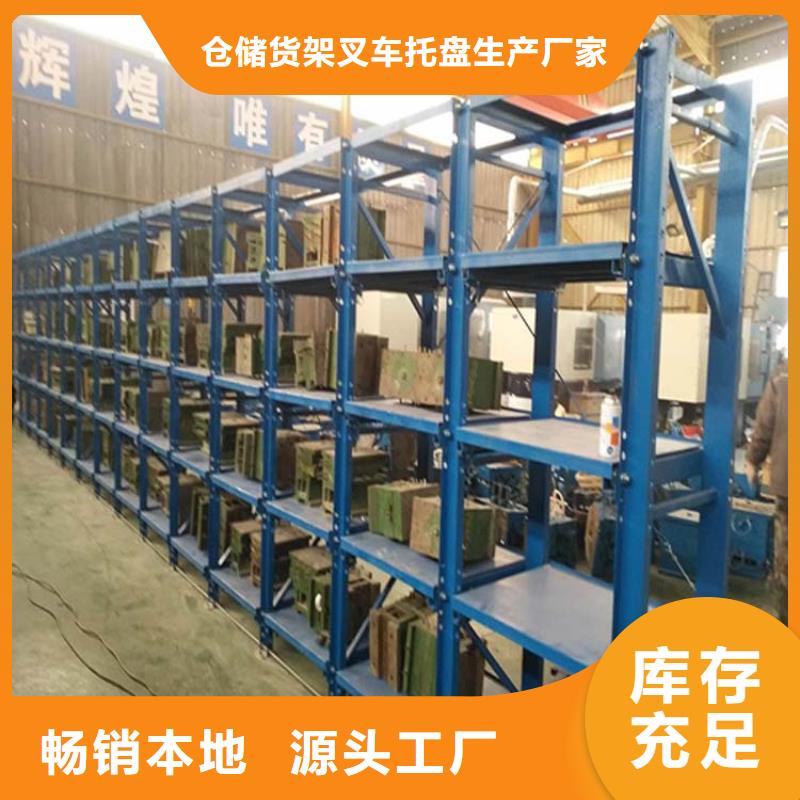  仓储货架当地厂家值得信赖