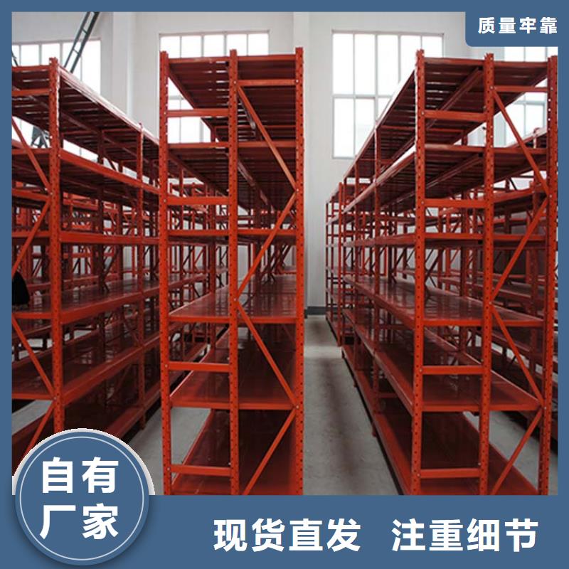 仓储货架重型货架精品优选