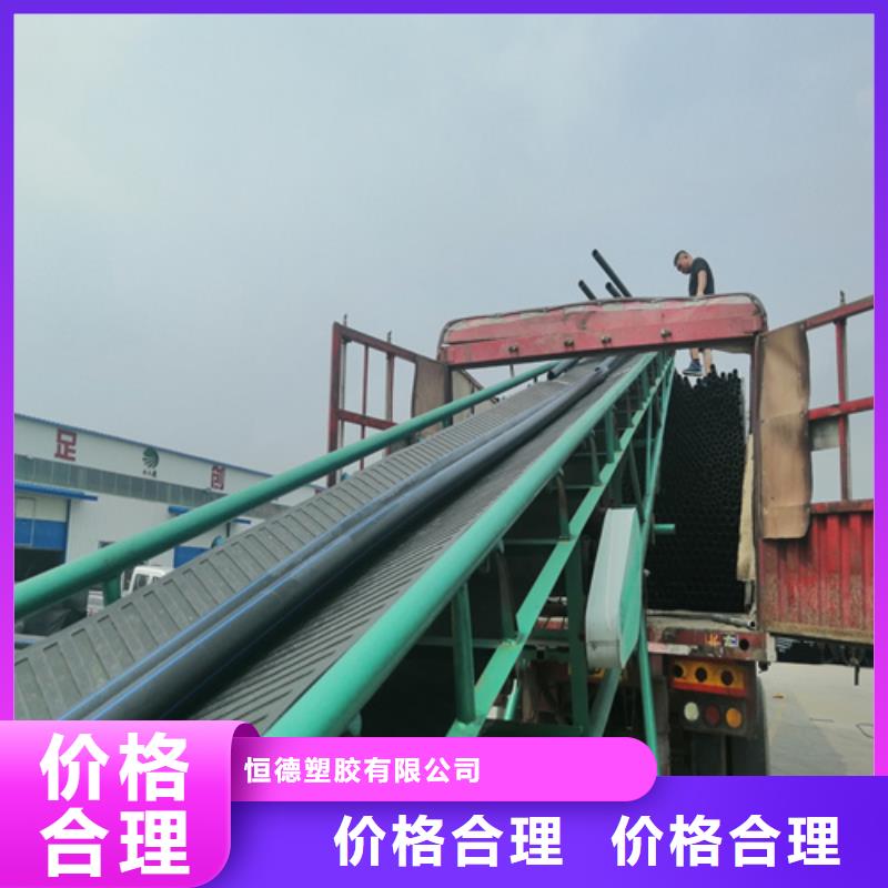 【HDPE给水管】,电力管一手价格-恒德塑胶(玉溪市分公司)