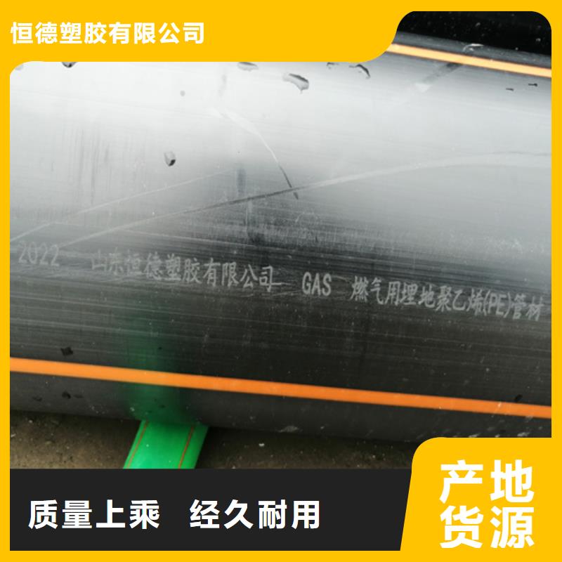 【HDPE燃气管】,HDPE给水管N年专注|洱源|宾川|曲靖|怒江|玉溪|德宏|临沧|丽江|西双版纳货源
