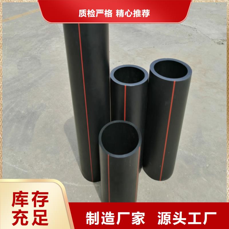 HDPE燃气管【PE给水管】工艺成熟同城品牌