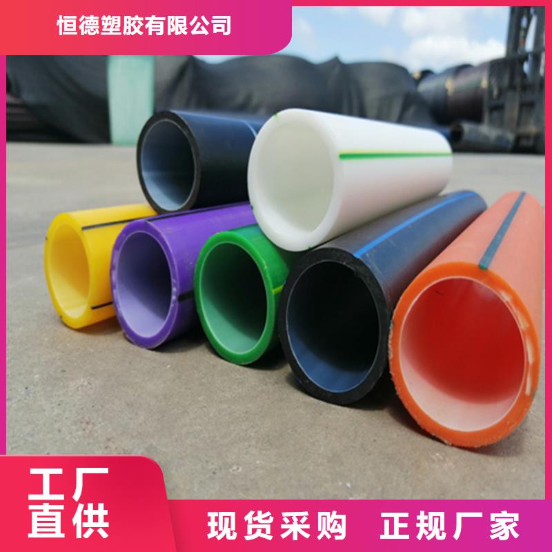 【HDPE硅芯管】_40硅芯管品质商家 恒德塑胶(海西市分公司)