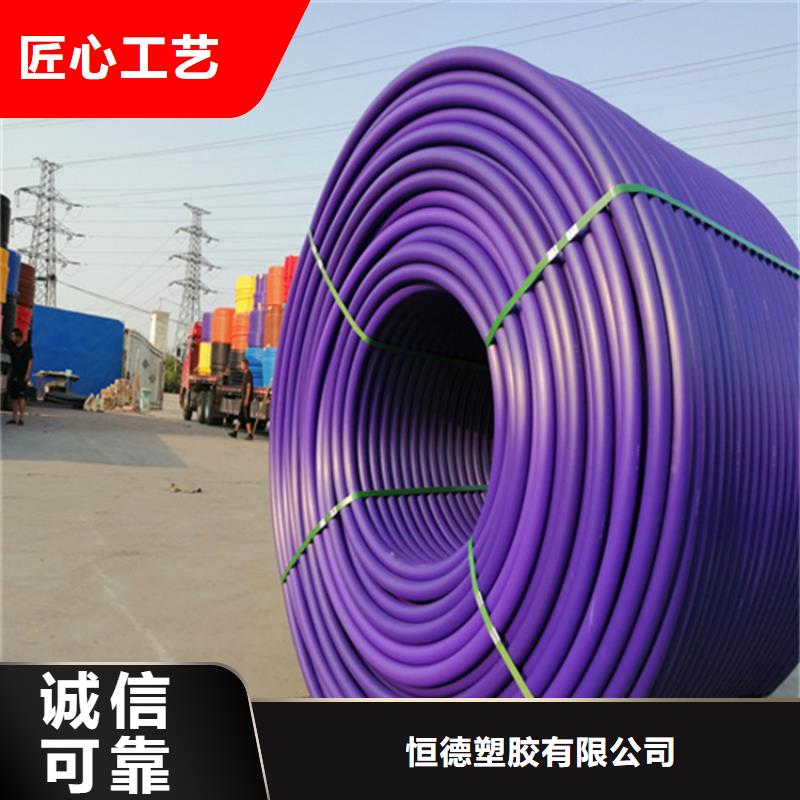 【HDPE硅芯管】_40硅芯管品质商家 恒德塑胶(海西市分公司)