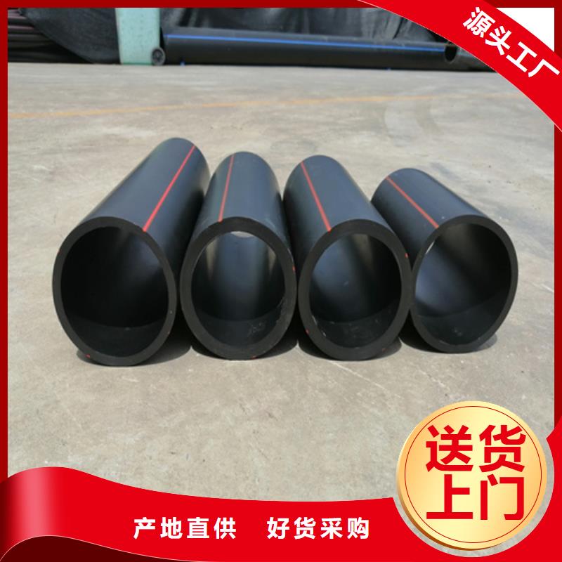 商家直供【HDPE燃气管】_PE给水管商家直供-严选材质