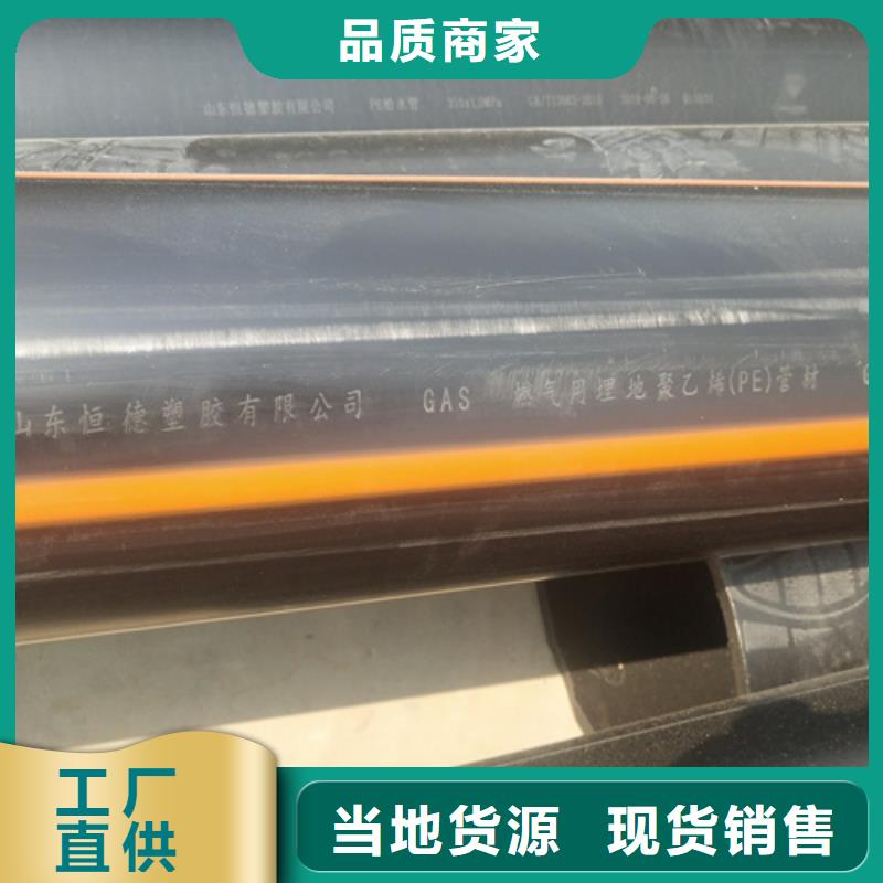【 燃气管HDPE给水管好厂家有担当】_恒德塑胶(呼伦贝尔市分公司)