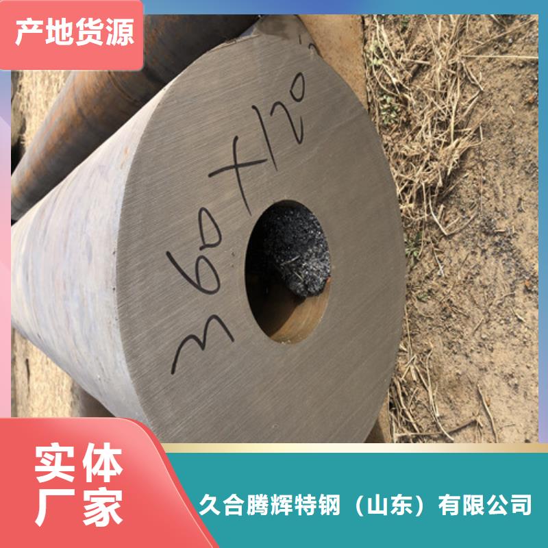#
20G无缝钢管#价格优惠