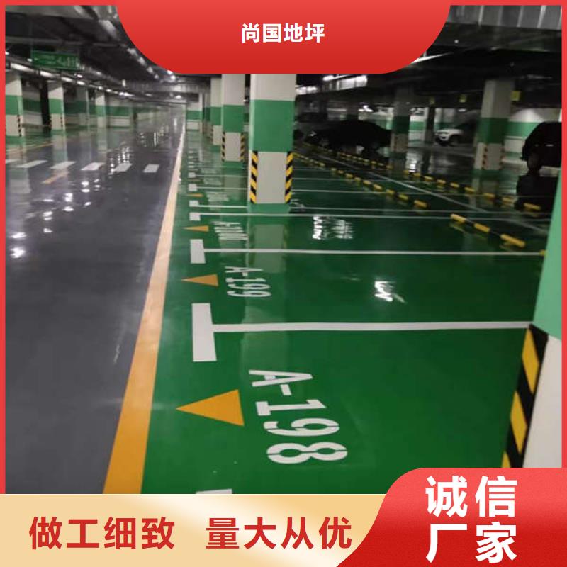 环氧地坪 环保地坪漆合作共赢