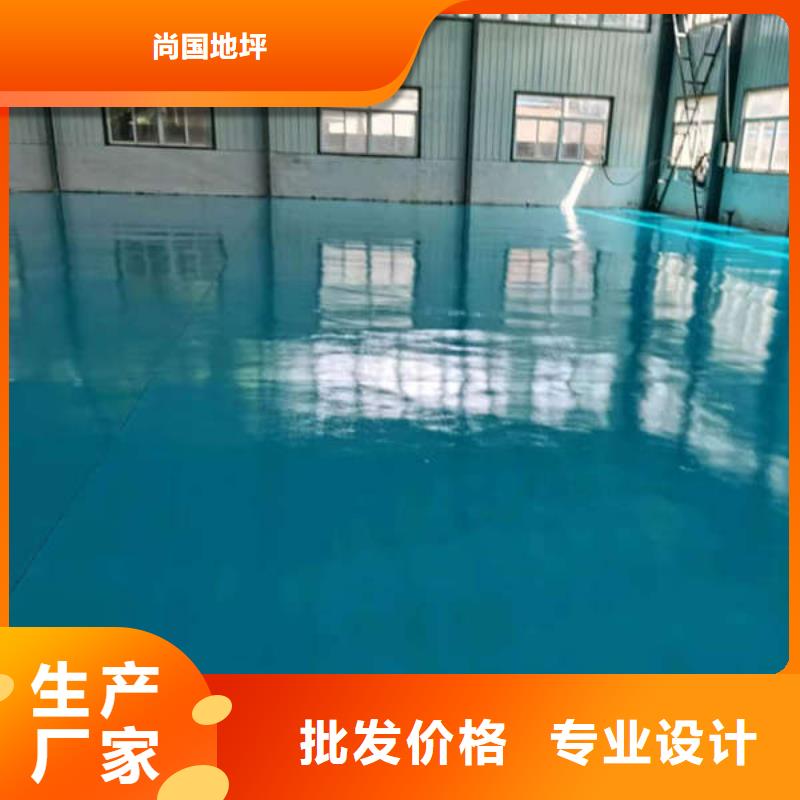 环氧地坪 【环氧树脂地坪漆】现货供应