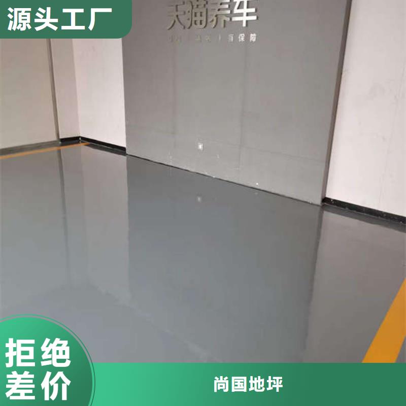 环氧地坪 环保地坪漆合作共赢